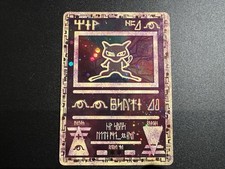 VINTAGE Ancient Mew Sealed OVP