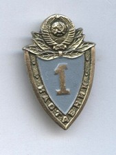 Klassifizierungsabzeichen