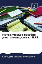 Metodicheskoe posobie dlq