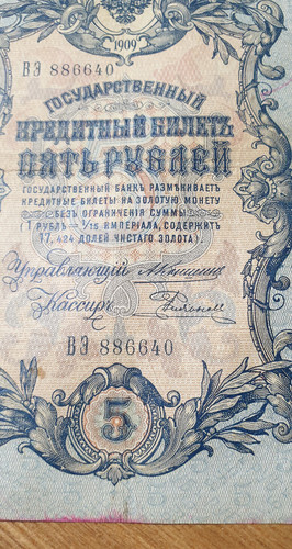 Russland alexander iii - alexander, rubel