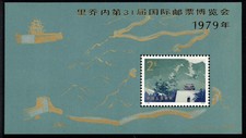 VR China 1979 Block 16 postfrisch MNH Chinesische Mauer mit Aufdruck (90035)