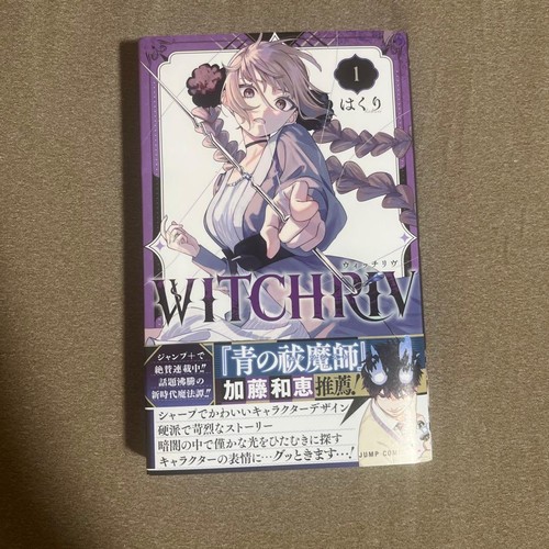 Witch rua comic band - band, 1