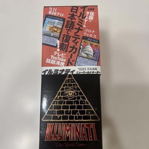 Illuminati kartenspiel 534 - illuminati,