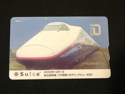 Seltene tohoku shinkansen - tohoku,