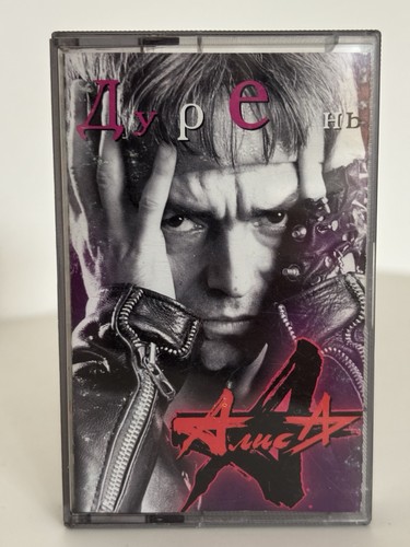 Russische musik kassette - russische,