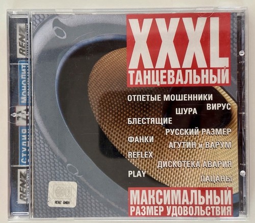 Russische musik xxxl - -, «xxxl