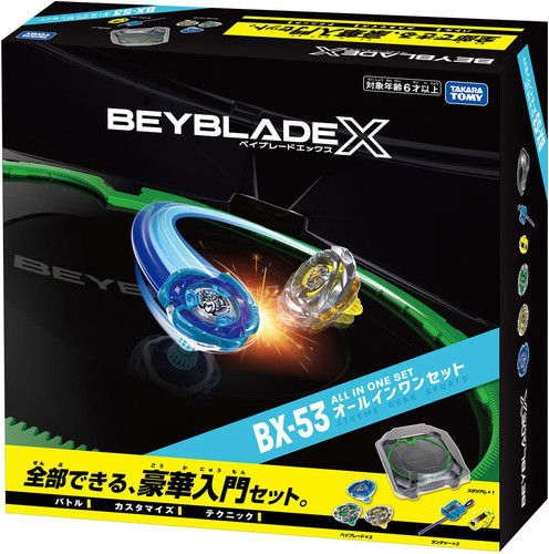 Vorverkauf beyblade 53 - vorverkauf, bx-53