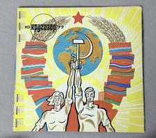 Krugozor 10/77 - russisches