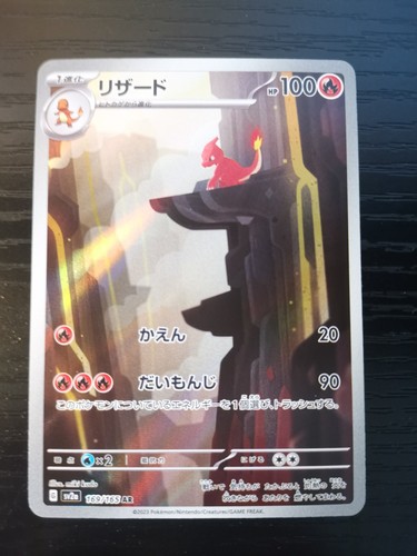 Charmeleon 169 165 pokemon - 169/165,