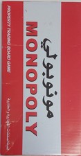 Monopoly original arabische Version: NEU und Originalverpackt - Superselten