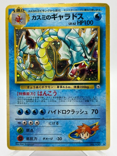 Mistys garados holo gym - mistys,