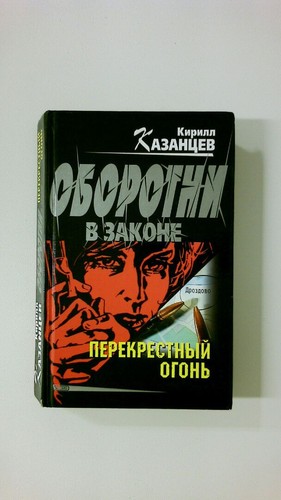 60420 perekrestnyy ogon - ogon, hc