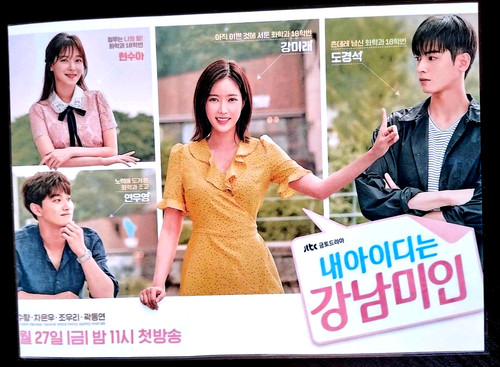 Deko paket drama id is - paket, k
