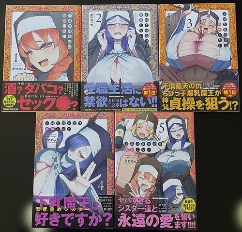 Fujun sister tachi - na, sister-tachi