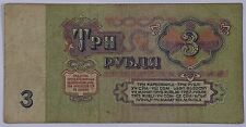 Russische Föderation, 1961, He Prefix, 3 Schutt Banknote