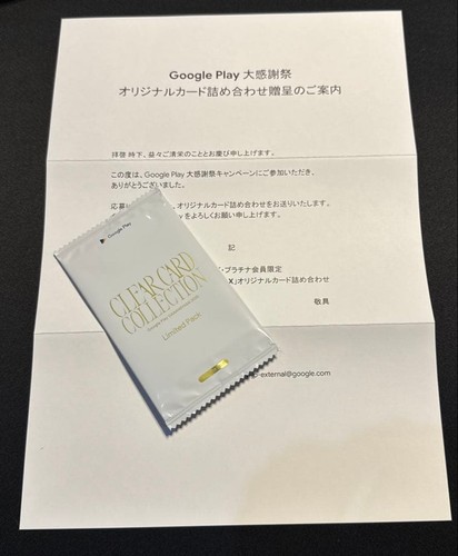 Google play big - google,