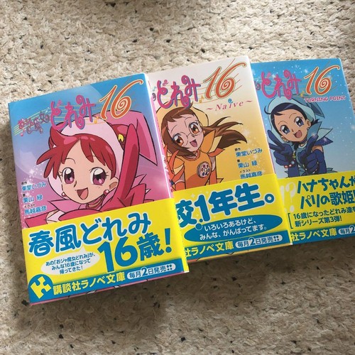Roman magical doremi - doremi, 16