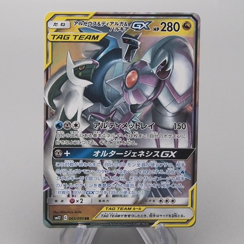 Pokemon karte arceus dialga - karte,
