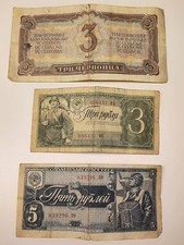 Banknoten 3 Rubel Tscherwonez
