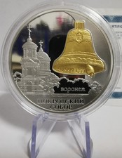Russland 3 Rubel mit 1,55 gr. Gold und 1Oz Silber Glocke 2009