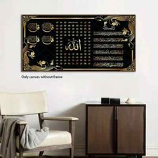 XXL Rahmenlose Islamische