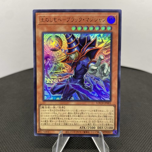Yugioh dark magician the - dark,