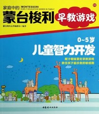 How to Develop intelligence of