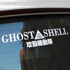 Anime Auto Aufkleber- Ghost in the Shell Windschutzscheibe Weiß Glänzend Tuning
