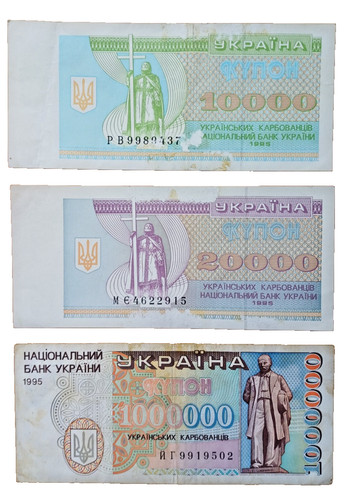Ukraine lot banknoten 1995 - ukraine, 3