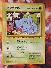 Bulbasaur Bisasam Vending Series Glossy Japanese Pokemon Card