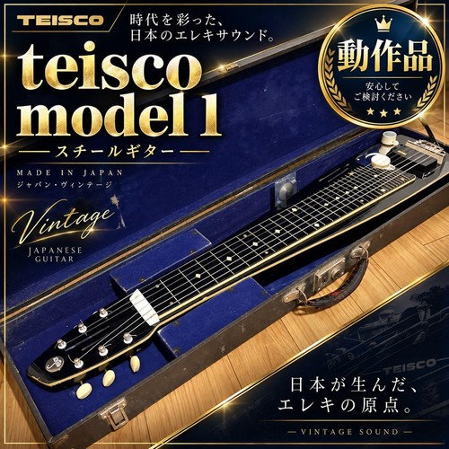 Teisco modell vintage lap - l,