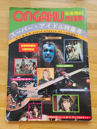 Kiss japan special oganku - kiss,