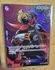 One Piece TCG Sanji OP07-064 -