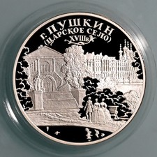 Russland 3 Rubel 2000 - Stadt