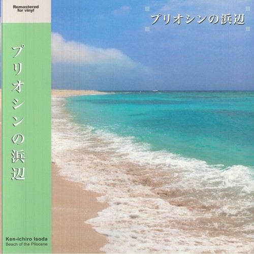Isoda kenichiro beach of - -,