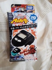 Metal Fight Beyblade BB16