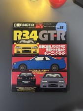 Hyper Rev Vol. 58 Tuning &