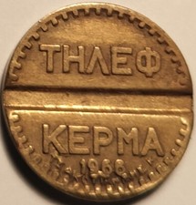 Griechenland, Griechisch