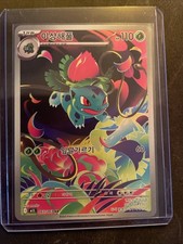 Bisaknosp/ Mega Brave M1L