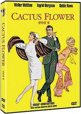 Cactus Flower ( 1969 ) Walter