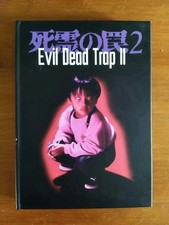 Evil Dead Trap 2 Blu-ray
