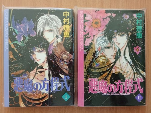 Manga jap akuma no - bl:,