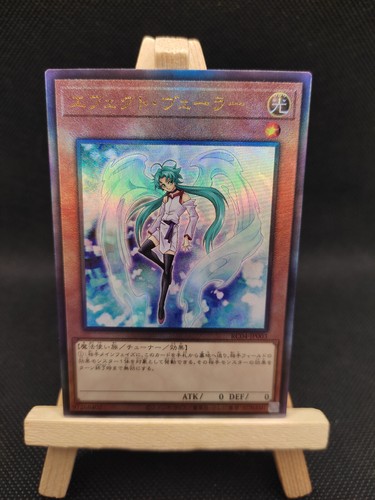 Oh effektverschleierin - yu-gi-oh,