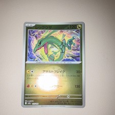 Pokémon Rayquaza Karte
