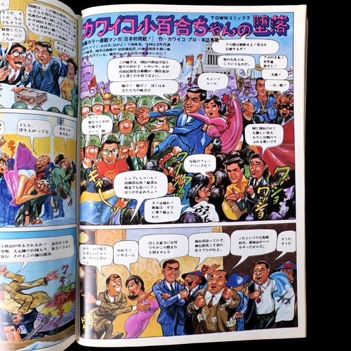 Kazuo kamimura debut - kazuo, manga
