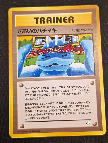 Focus band gym rare trainer - focus,