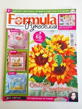 Cross Stitch Gold No. 6 (63)