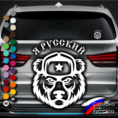 Aufkleber русский - aufkleber,