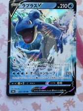 Lapras V 031/190 S4a: Shiny