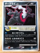 Pokémon Karte Darkrai Holo Lv.50 10th Movie Promo 046 DP-P Pokemon Karte JP Poor